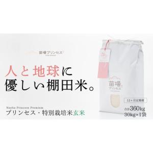 ふるさと納税 米 コシヒカリ 新潟県 津南町 ...の詳細画像1