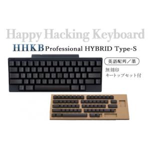 ふるさと納税 神奈川県 相模原市 HHKB Professional HYBRID Type-S 英語配列／墨（無刻印キートップセット付）※着日指定不可