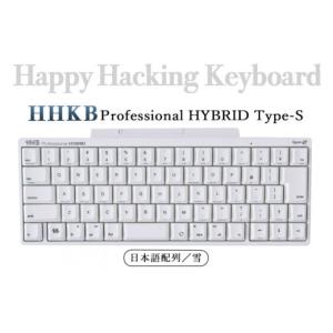 ふるさと納税 神奈川県 相模原市 HHKB Professional HYBRID Type-S 日本語配列／雪※着日指定不可