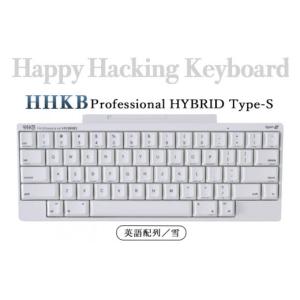 ふるさと納税 神奈川県 相模原市 HHKB Professional HYBRID Type-S 英語配列／雪※着日指定不可