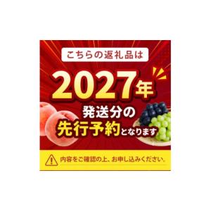 ふるさと納税 もも 山梨県 山梨市 2027年...の詳細画像2