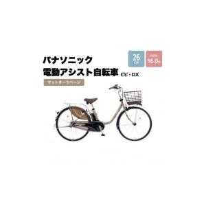 ふるさと納税 自転車 大阪府 柏原市 パナソニ...の詳細画像1