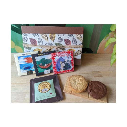 ふるさと納税 菓子 チョコレート 大阪府 寝屋川市 チョコレート専門店「カカオ豆から作る欲張りチョコ...