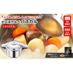 アサヒ軽金属 圧力鍋 IH ガス 交換部品3点セット L M 消耗品
