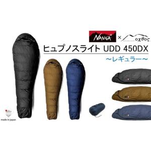 ふるさと納税 アウトドアグッズ ウェア 石川県 羽咋市 R316 NANGA×oxtos ヒュプノスライト UDD 450DX レギュラー／コヨーテ コヨーテ