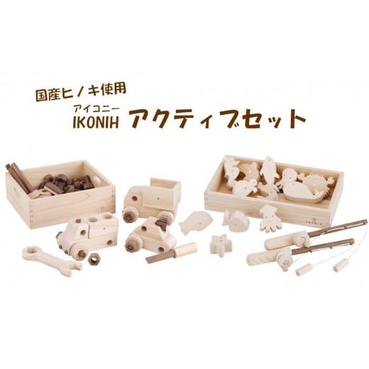 ふるさと納税 木工品・竹工品 鹿児島県 薩摩川内市 JS-409 薩摩川内市産ヒノキ IKONIH ...