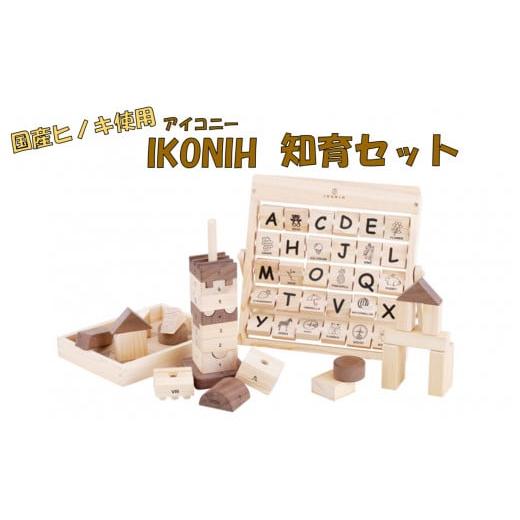 ふるさと納税 木工品・竹工品 鹿児島県 薩摩川内市 JS-108 薩摩川内市産ヒノキ IKONIH ...