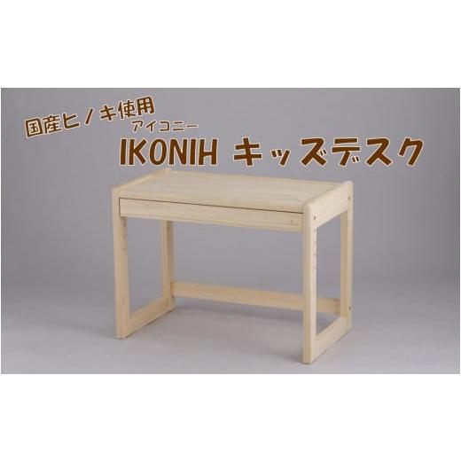 ふるさと納税 木工品・竹工品 鹿児島県 薩摩川内市 JS-408 薩摩川内市産ヒノキ IKONIH ...