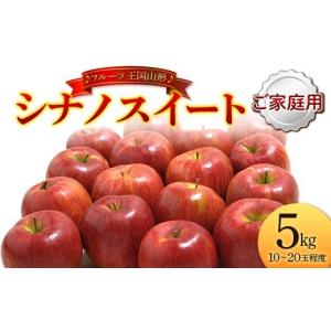 ふるさと納税 りんご 山形県 - 先行予約 2...の詳細画像1