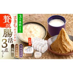 ふるさと納税 味噌 麦味噌 長崎県 川棚町 3回...の商品画像