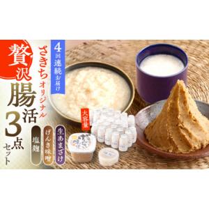 ふるさと納税 味噌 麦味噌 長崎県 川棚町 4...の詳細画像1