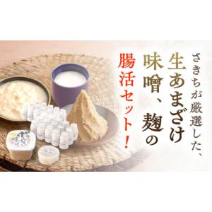 ふるさと納税 味噌 麦味噌 長崎県 川棚町 4...の詳細画像2