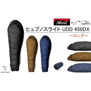 ふるさと納税 アウトドアグッズ ウェア 石川県 羽咋市 R317 NANGA×oxtos ヒュプノスライト UDD 450DX ロング／ブラック ブラック