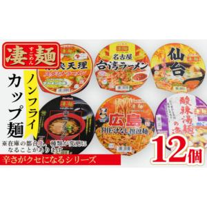 一蘭（ICHIRAN） とんこつ カップ 138g×12個 3ケースセット(計36個