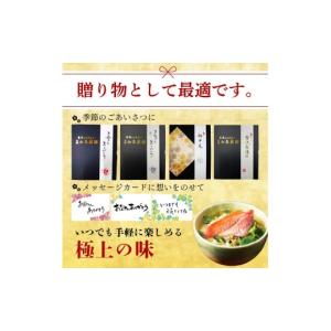 ふるさと納税 加工品等 静岡県 下田市 お茶漬...の詳細画像5