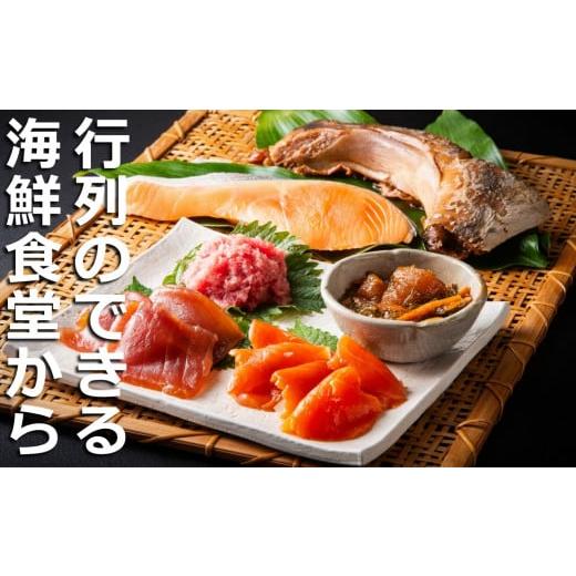 ふるさと納税 三重県 四日市市 メディア紹介・多数！人気行列店「まぐろレストラン」のこだわり海鮮セッ...