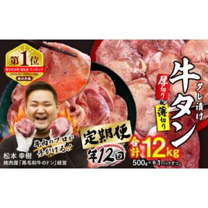 ふるさと納税 牛肉 タン 北海道 新ひだか町 ...の詳細画像1