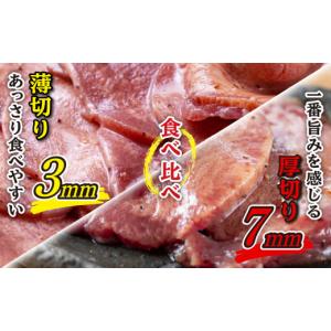 ふるさと納税 牛肉 タン 北海道 新ひだか町 ...の詳細画像2