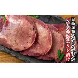 ふるさと納税 牛肉 タン 北海道 新ひだか町 ...の詳細画像3