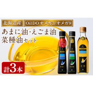 ふるさと納税 食用油 植物油 北海道 士別市 D...の商品画像