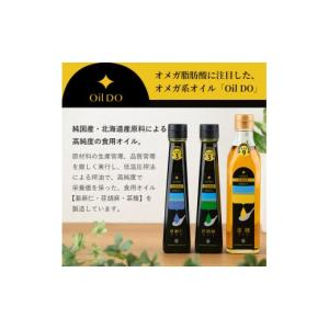 ふるさと納税 食用油 植物油 北海道 士別市 ...の詳細画像2