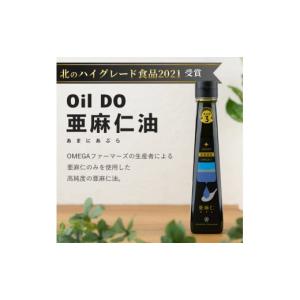 ふるさと納税 食用油 植物油 北海道 士別市 ...の詳細画像3