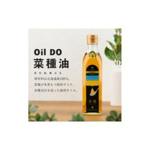 ふるさと納税 食用油 植物油 北海道 士別市 ...の詳細画像5