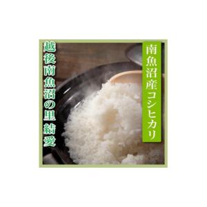 ふるさと納税 米 コシヒカリ 新潟県 南魚沼市...の詳細画像5