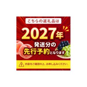 ふるさと納税 もも 山梨県 山梨市 2027年...の詳細画像2