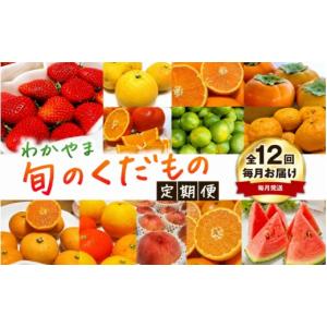ふるさと納税 果物の詰合せ 和歌山県 太地町 ...の詳細画像1