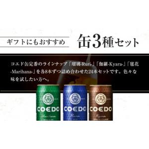 ふるさと納税 ビール 地ビール 埼玉県 川越市...の詳細画像4