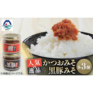 ふるさと納税 味噌 鹿児島県 枕崎市 枕崎 まるた屋 かつおみそ ふるさと納税 味噌 鹿児島県 枕崎市 枕崎 まるた屋 かつおみそ