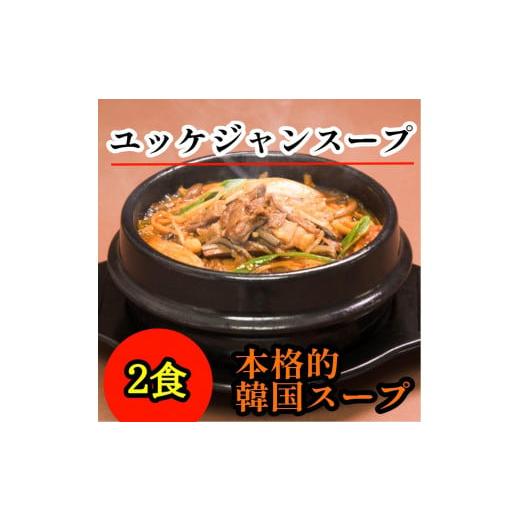ふるさと納税 愛知県 名古屋市 【ナリタ】冷凍ユッケジャンスープ