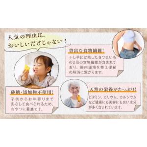 ふるさと納税 和菓子 鹿児島県 大崎町 干し芋...の詳細画像4