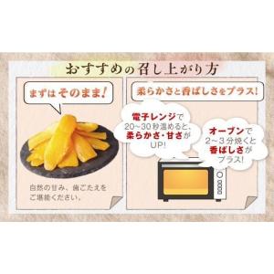 ふるさと納税 和菓子 鹿児島県 大崎町 干し芋...の詳細画像5