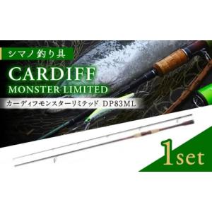 ふるさと納税 熊本県 山鹿市 【数量限定】【シマノ釣り具】【先行予約】 カーディフ モンスター リミ...