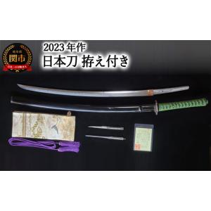 ふるさと納税 伝統技術 岐阜県 関市 2023...の詳細画像1