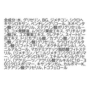 ふるさと納税 美容 群馬県 邑楽町 《定期便1...の詳細画像2