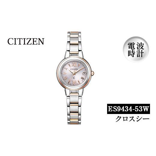 ふるさと納税 時計 鹿児島県 日置市 No.844-A CITIZEN腕時計「クロスシー basic...