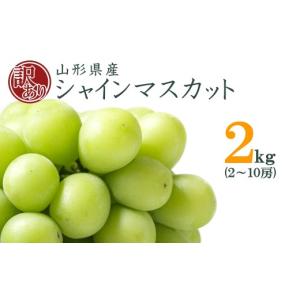 ふるさと納税 ぶどう マスカット 山形県 長井...の詳細画像1