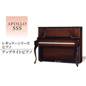 ふるさと納税 雑貨・日用品 静岡県 磐田市 APOLLOレギュラーシリーズピアノ　SSS_ ピアノ ぴあの piano アップライトピアノ APOLLO レギュラーシリーズ SSS 東…