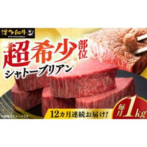 ふるさと納税 牛肉 ヒレ 福岡県 築上町 全1...の詳細画像1