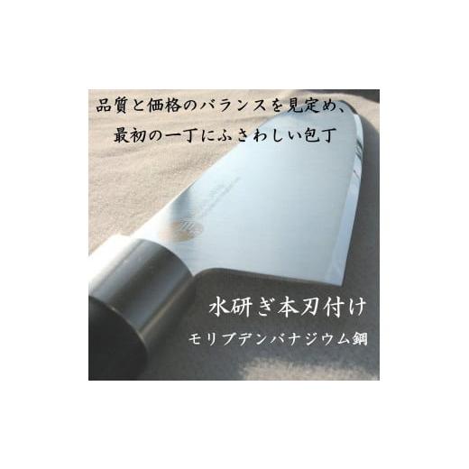 ふるさと納税 新潟県 - ナガオ 三徳包丁 万能包丁 刃渡り165mm モリブデンバナジウム鋼