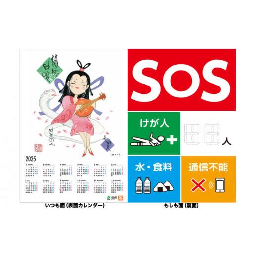 ふるさと納税 山口県 下関市 災害・救援情報表示 シート [TAB（タブ）シート] 2024年 青龍...