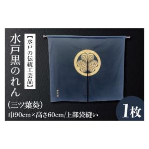 ふるさと納税 雑貨・日用品 インテリア 茨城県...の詳細画像1