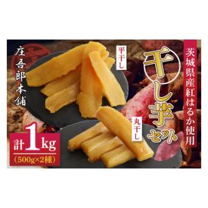 ふるさと納税 和菓子 茨城県 行方市 庄吾郎本舗...の商品画像