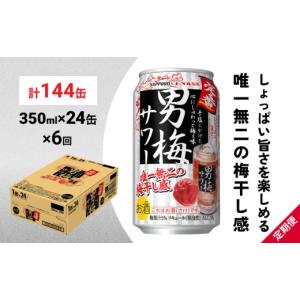ふるさと納税 お酒 リキュール 宮城県 名取市 ...の商品画像
