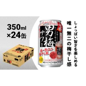 ふるさと納税 お酒 リキュール 宮城県 名取市...の詳細画像2