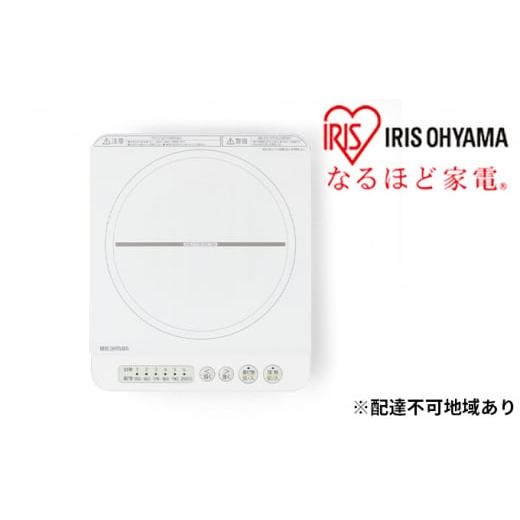 ふるさと納税 キッチン家電 宮城県 大河原町 IHクッキングヒーター IHコンロ 1400W IHK...