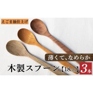 ふるさと納税 食器・グラス スプーン 奈良県 ...の詳細画像1